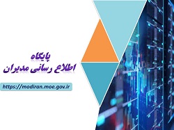 مدیران-هندسی-250.jpg