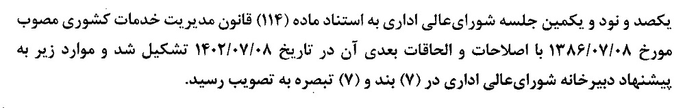 يکصدونود-و-يکمين.jpg