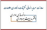 معاونت-180.jpg